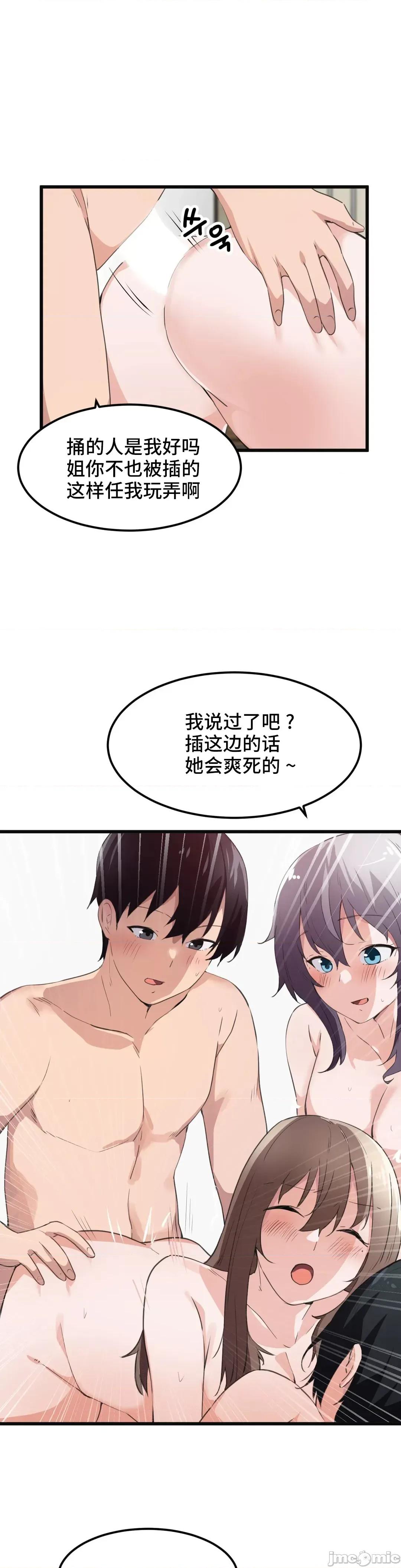 我要成为千金猎人！ 我要成为千金猎人 42 第10页