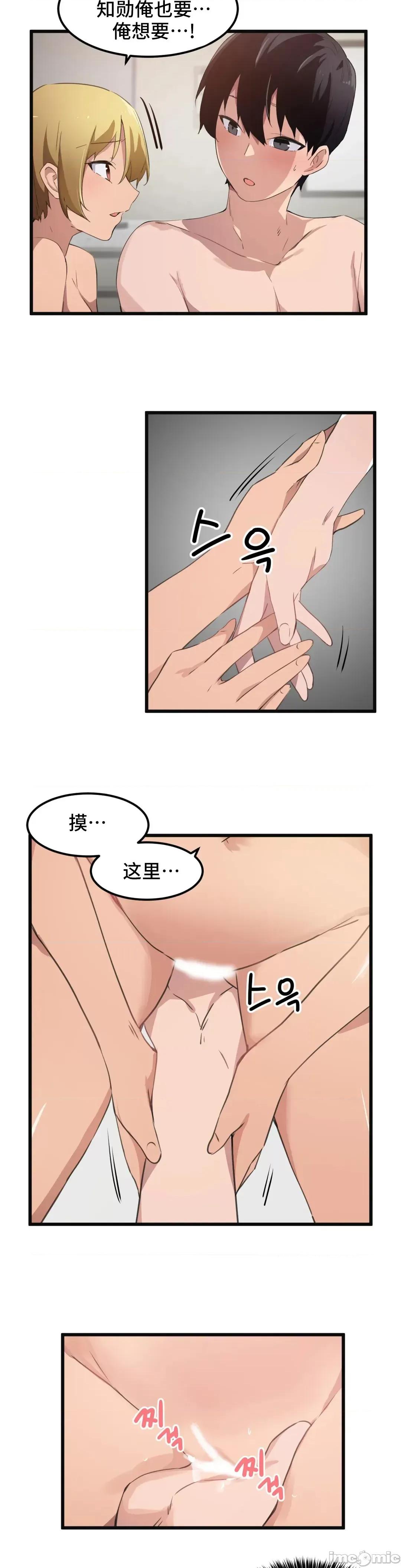 我要成为千金猎人！ 我要成为千金猎人 42 第11页
