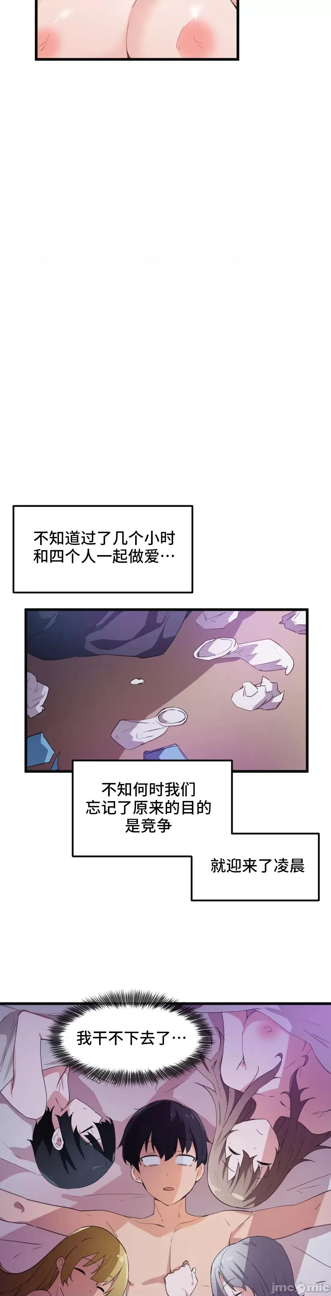 我要成为千金猎人！ 我要成为千金猎人 42 第14页