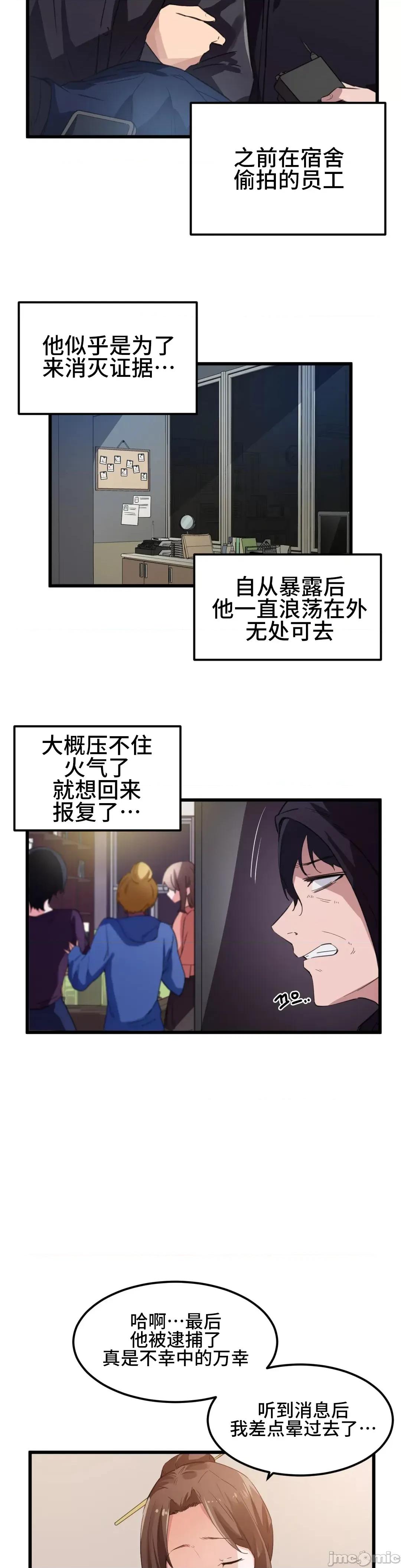 我要成为千金猎人！ 我要成为千金猎人 44 第3页