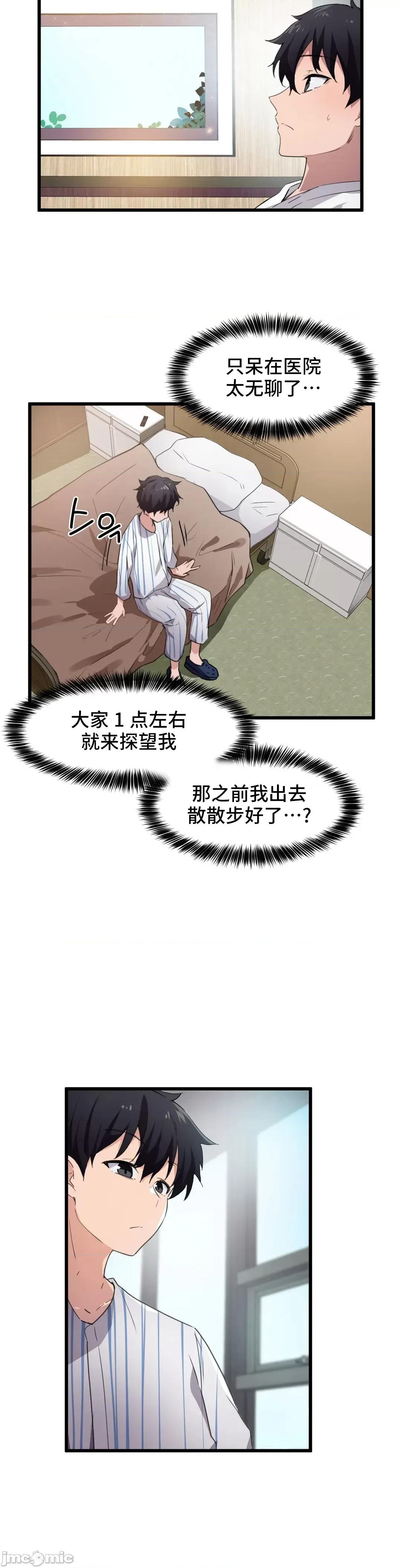 我要成为千金猎人！ 我要成为千金猎人 44 第8页