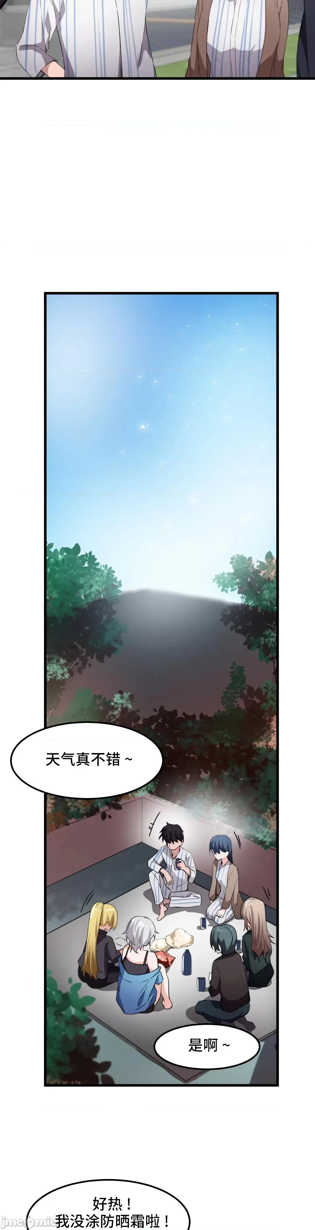 我要成为千金猎人！ 我要成为千金猎人 44 第15页