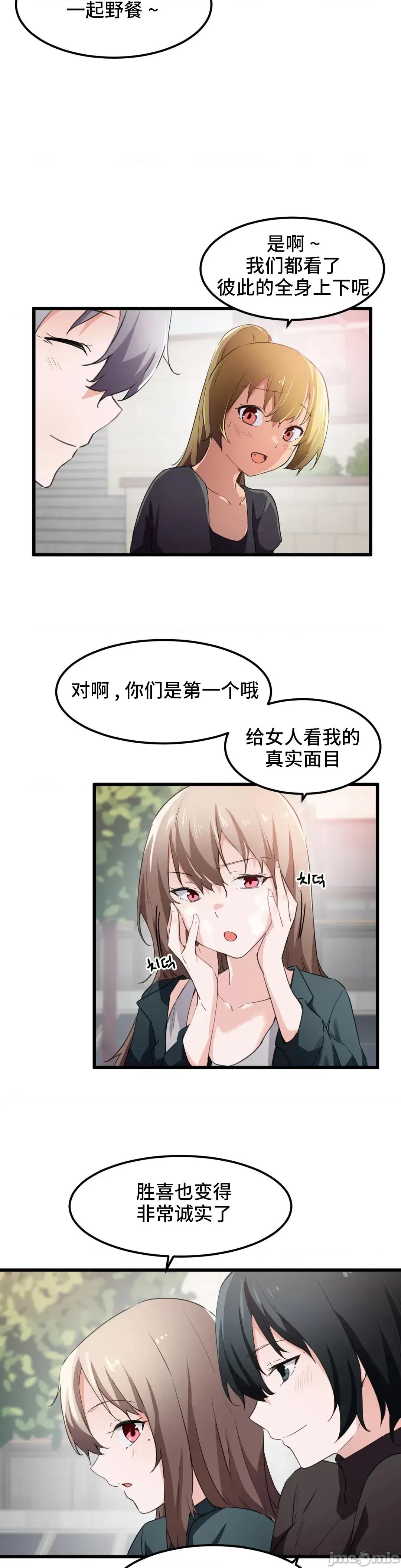 我要成为千金猎人！ 我要成为千金猎人 44 第17页