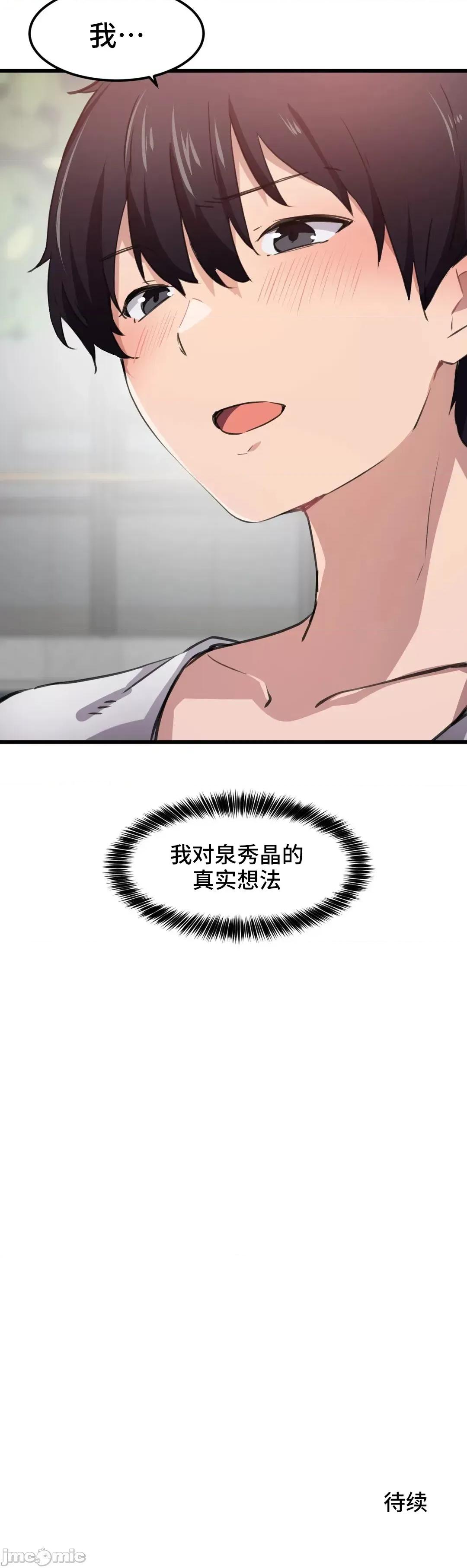 我要成为千金猎人！ 我要成为千金猎人 44 第21页