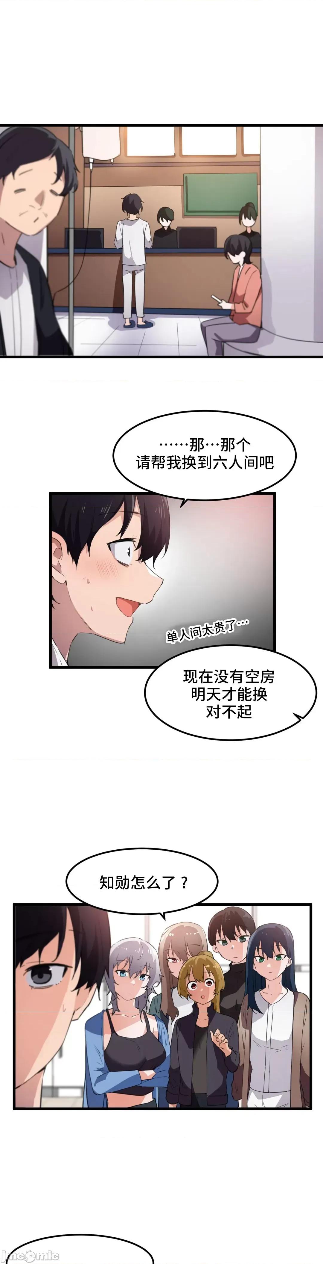 我要成为千金猎人！ 我要成为千金猎人 45(第一季完) 第4页