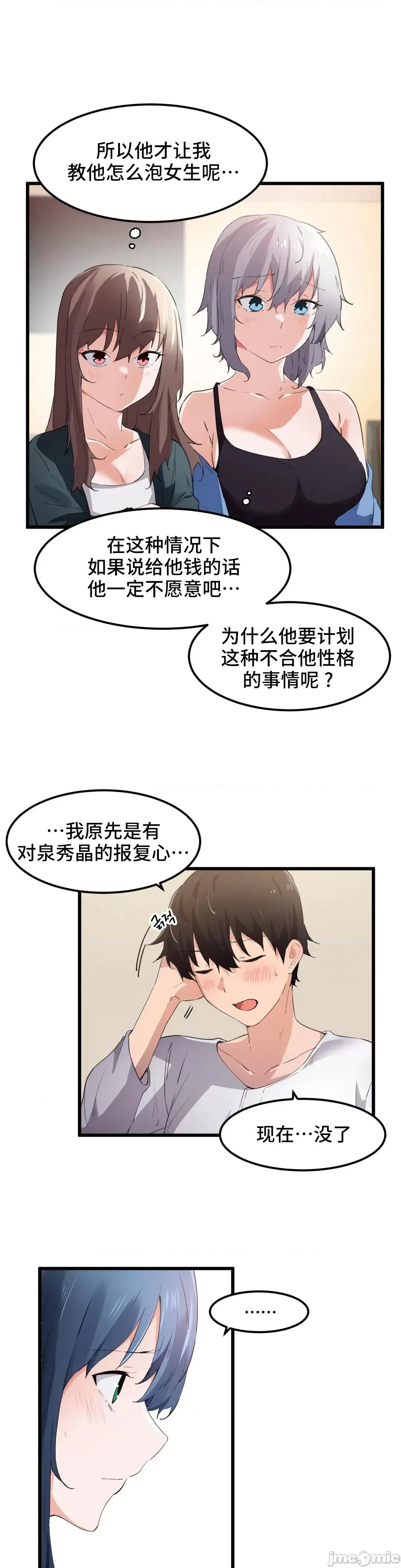 我要成为千金猎人！ 我要成为千金猎人 45(第一季完) 第8页