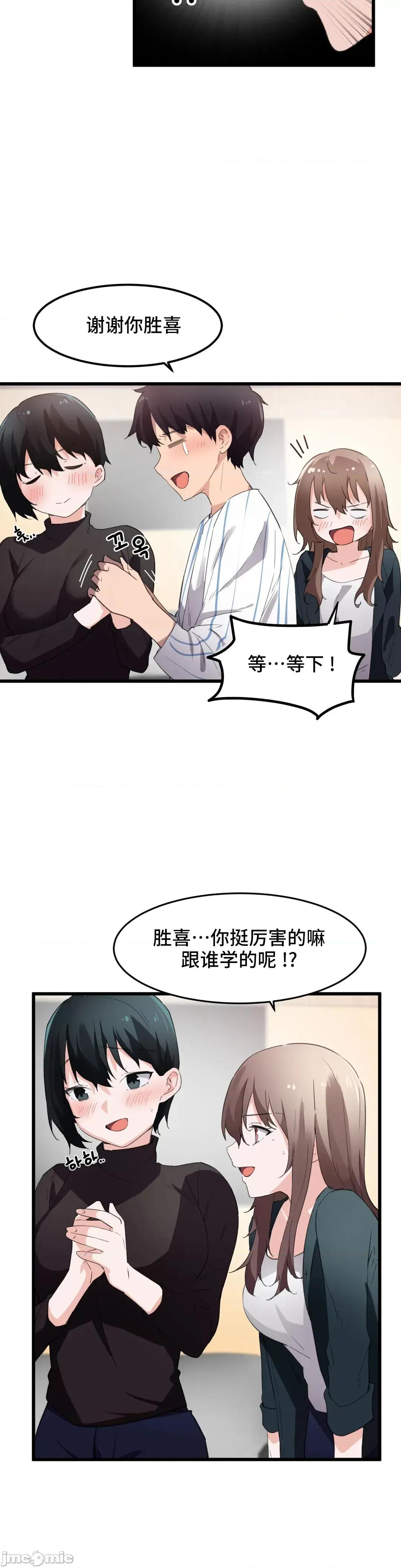 我要成为千金猎人！ 我要成为千金猎人 45(第一季完) 第11页