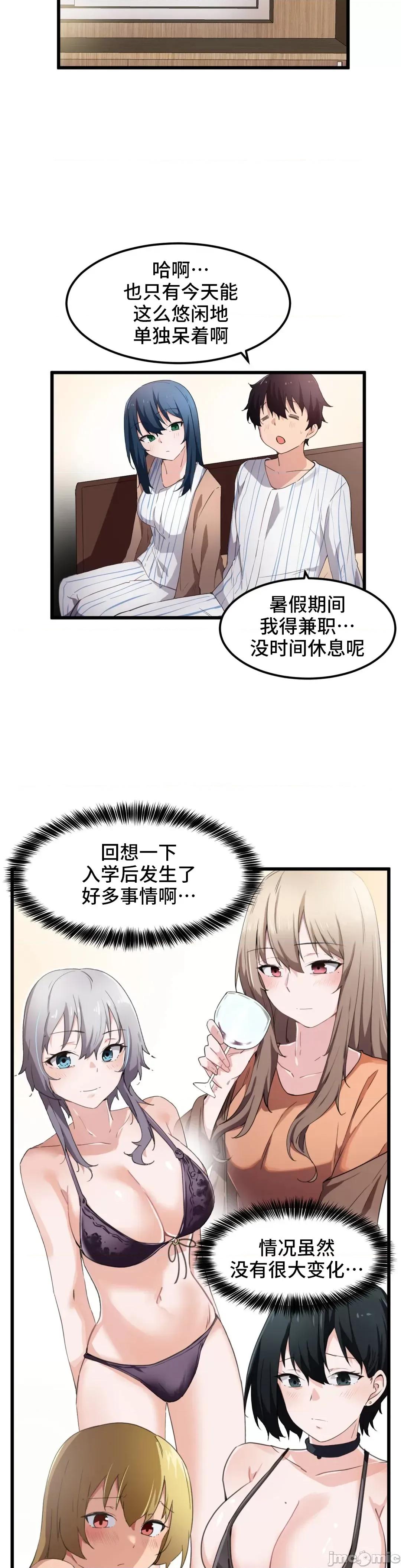 我要成为千金猎人！ 我要成为千金猎人 45(第一季完) 第16页