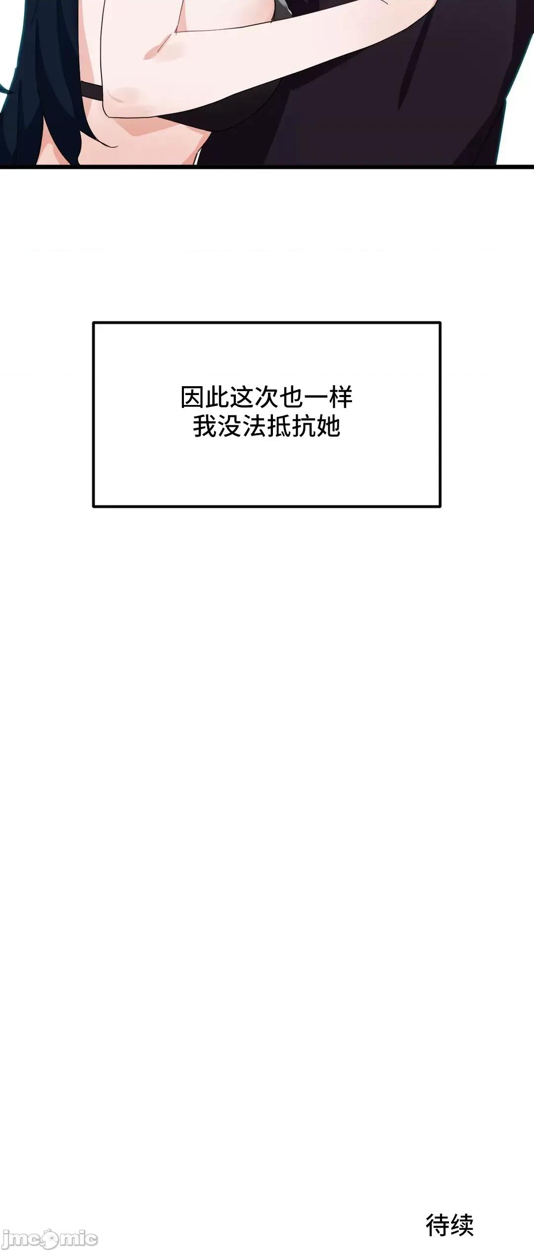 我要成为千金猎人！ 我要成为千金猎人 46 第29页