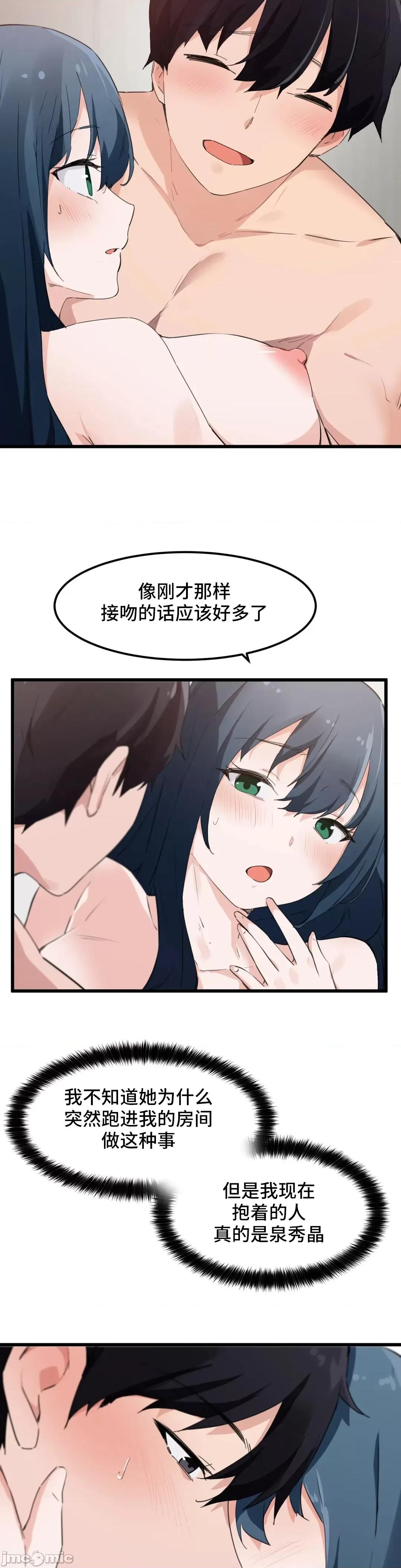 我要成为千金猎人！ 我要成为千金猎人 47 第21页