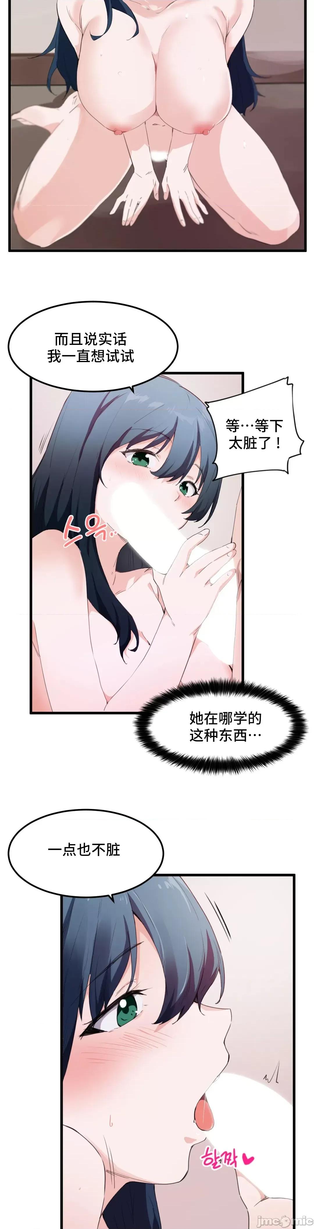 我要成为千金猎人！ 我要成为千金猎人 48 第5页