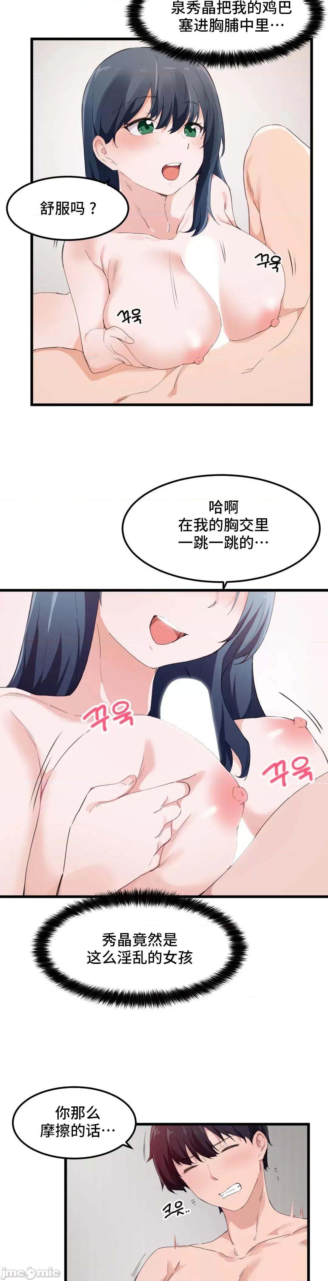 我要成为千金猎人！ 我要成为千金猎人 48 第7页