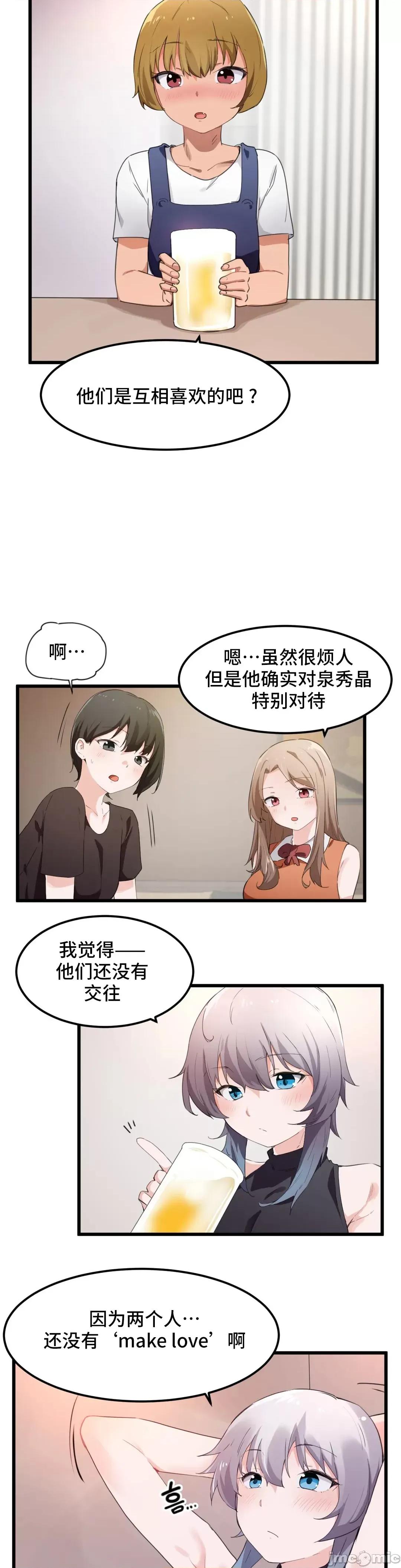 我要成为千金猎人！ 我要成为千金猎人 48 第15页