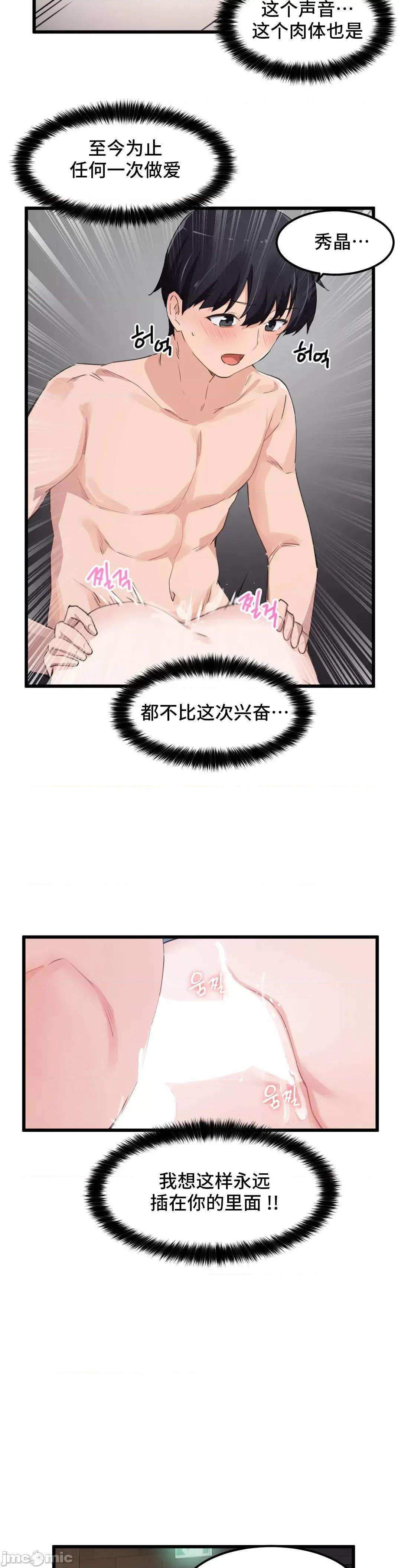 我要成为千金猎人！ 我要成为千金猎人 48 第20页