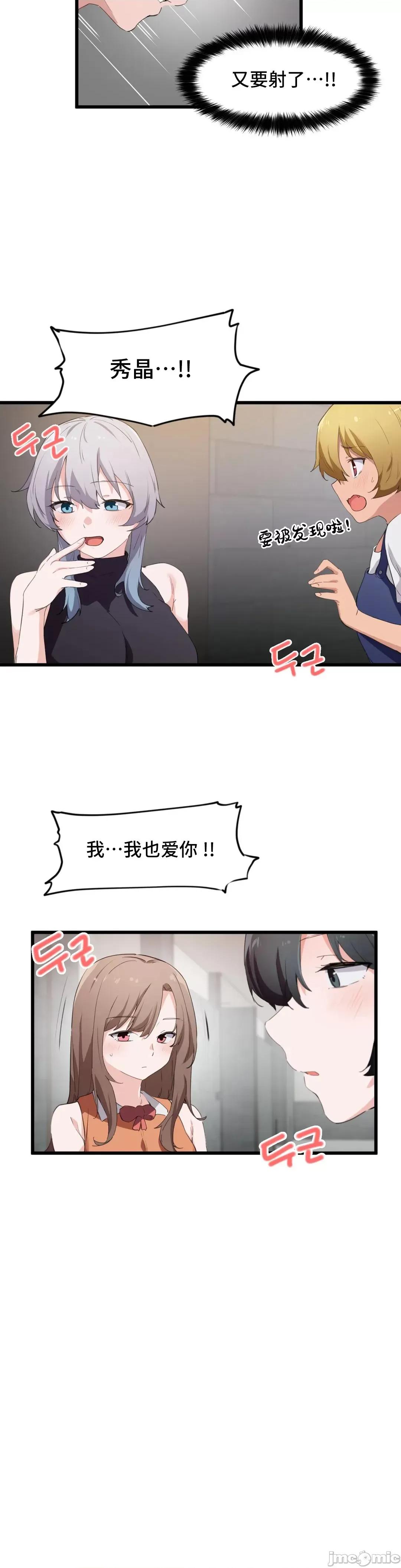 我要成为千金猎人！ 我要成为千金猎人 48 第24页