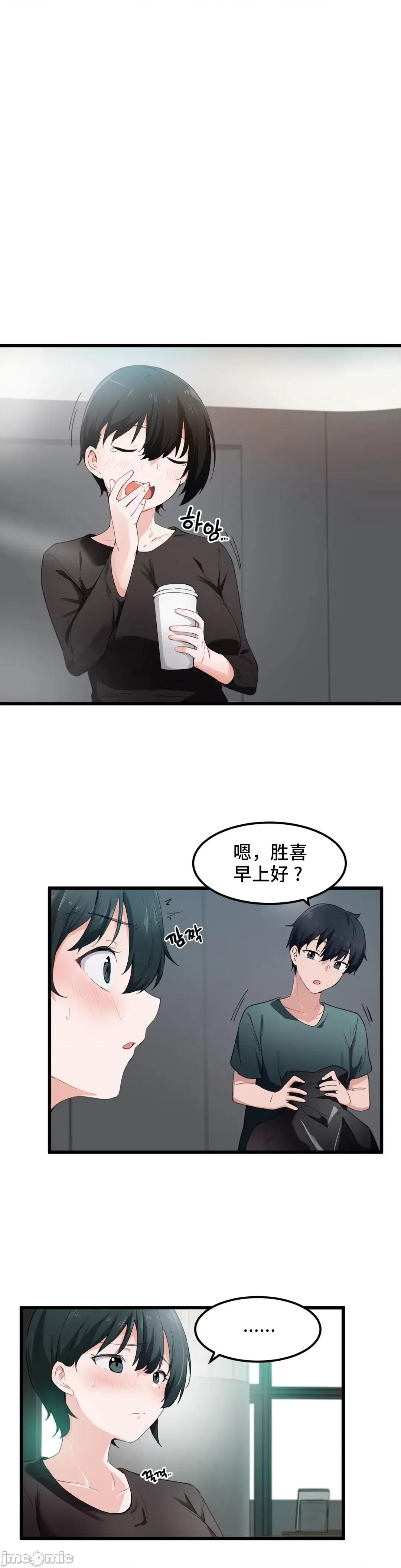 我要成为千金猎人！ 我要成为千金猎人 49 第3页