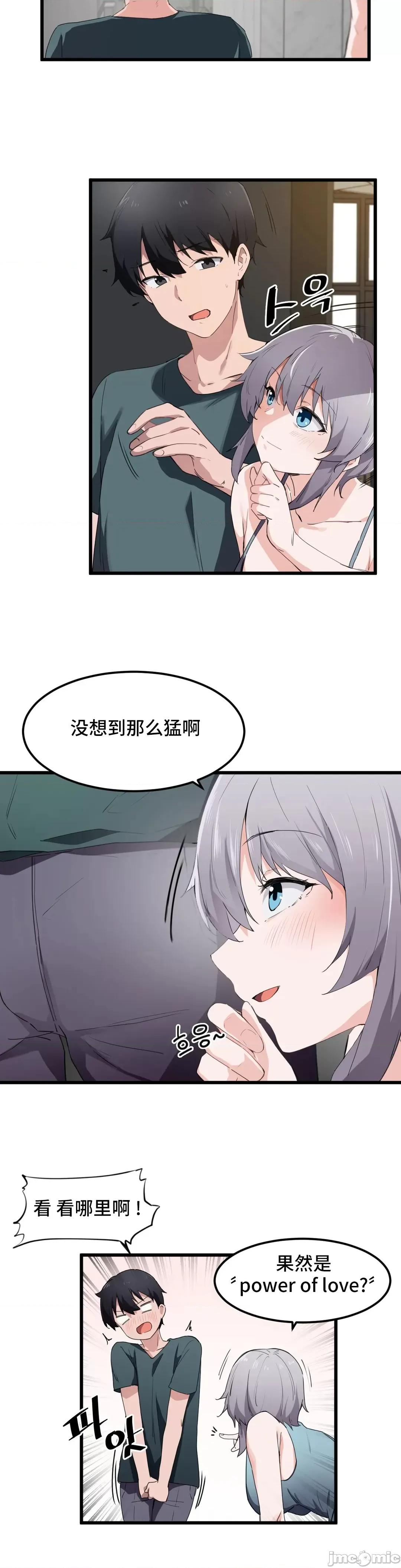我要成为千金猎人！ 我要成为千金猎人 49 第5页