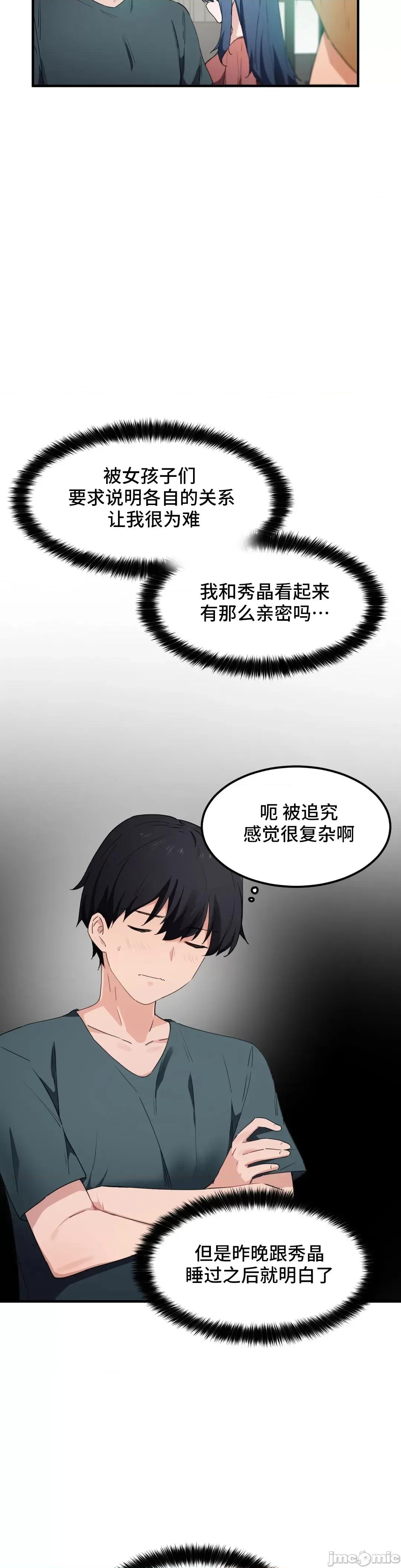 我要成为千金猎人！ 我要成为千金猎人 49 第13页