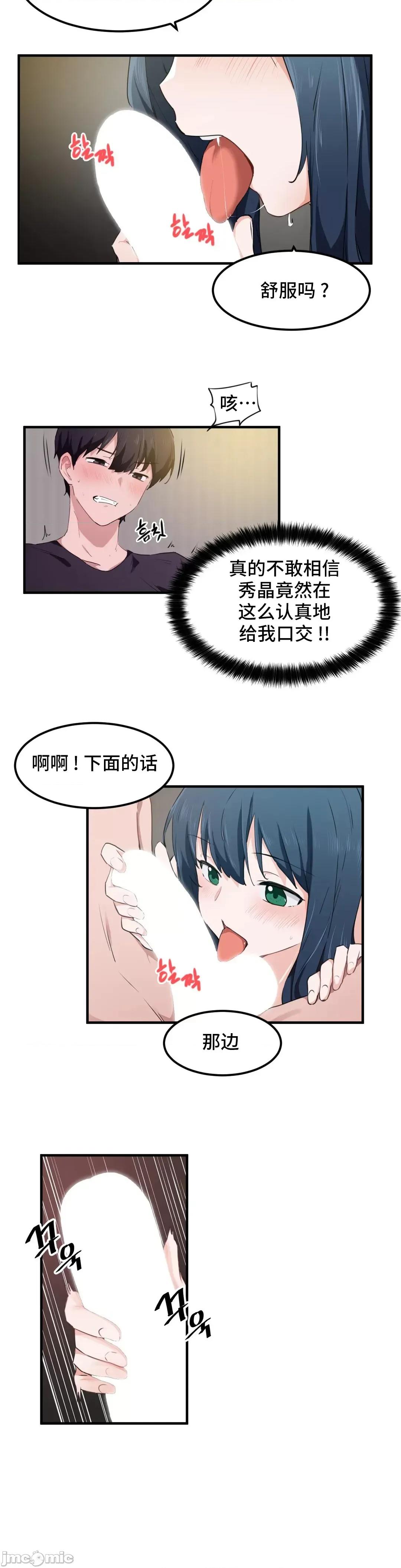 我要成为千金猎人！ 我要成为千金猎人 49 第20页