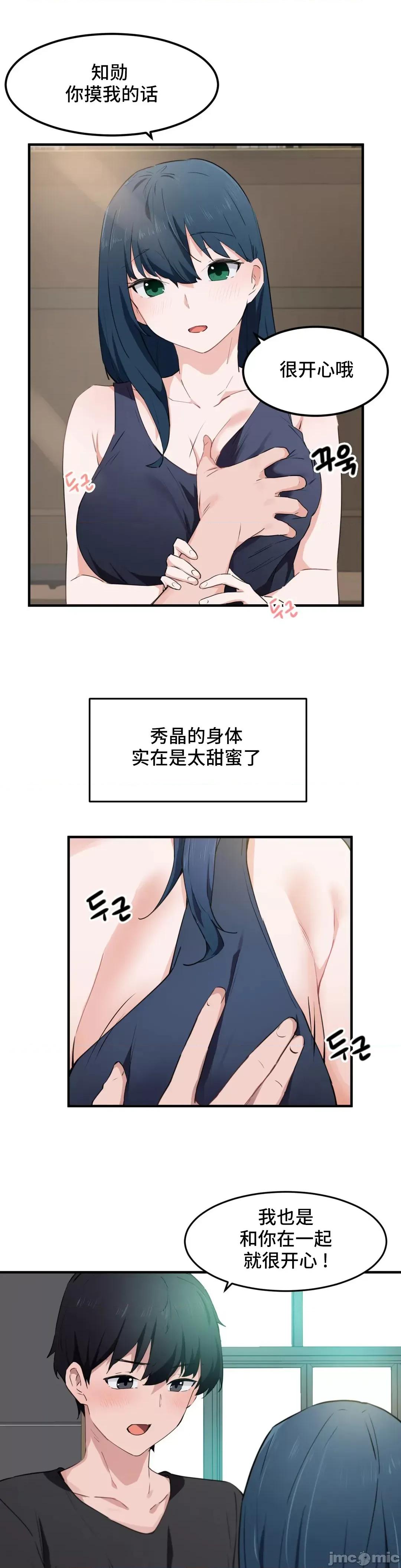 我要成为千金猎人！ 我要成为千金猎人 49 第23页