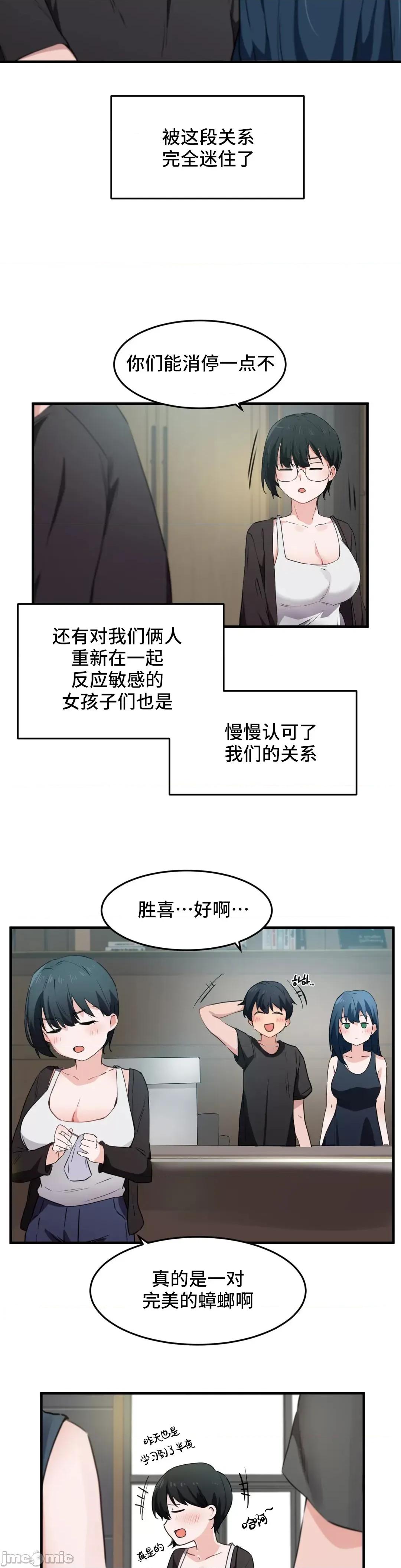 我要成为千金猎人！ 我要成为千金猎人 49 第24页