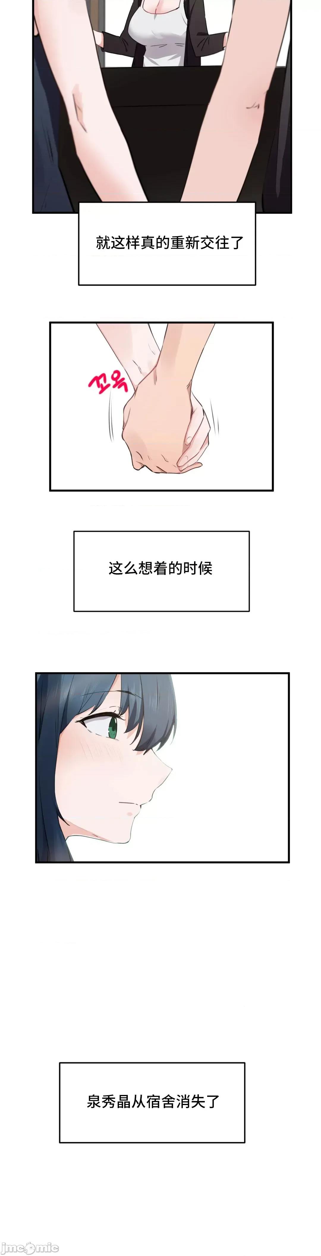 我要成为千金猎人！ 我要成为千金猎人 49 第25页