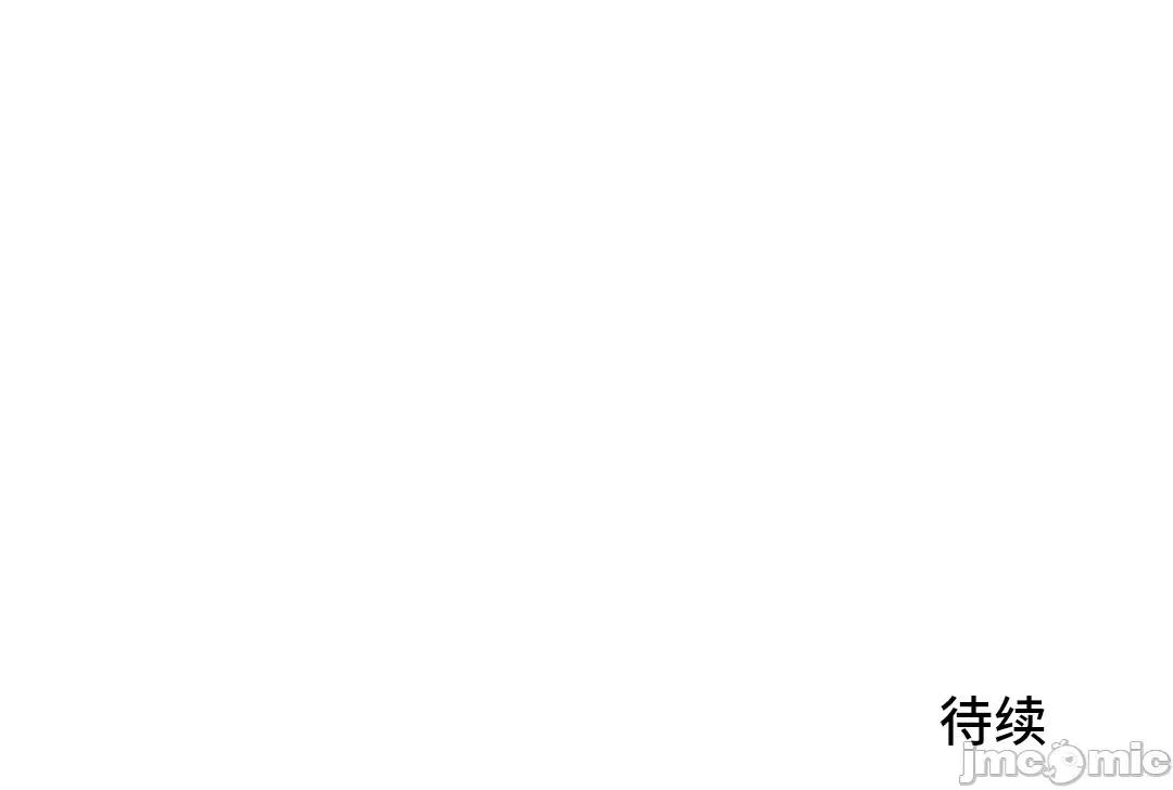 我要成为千金猎人！ 我要成为千金猎人 49 第26页