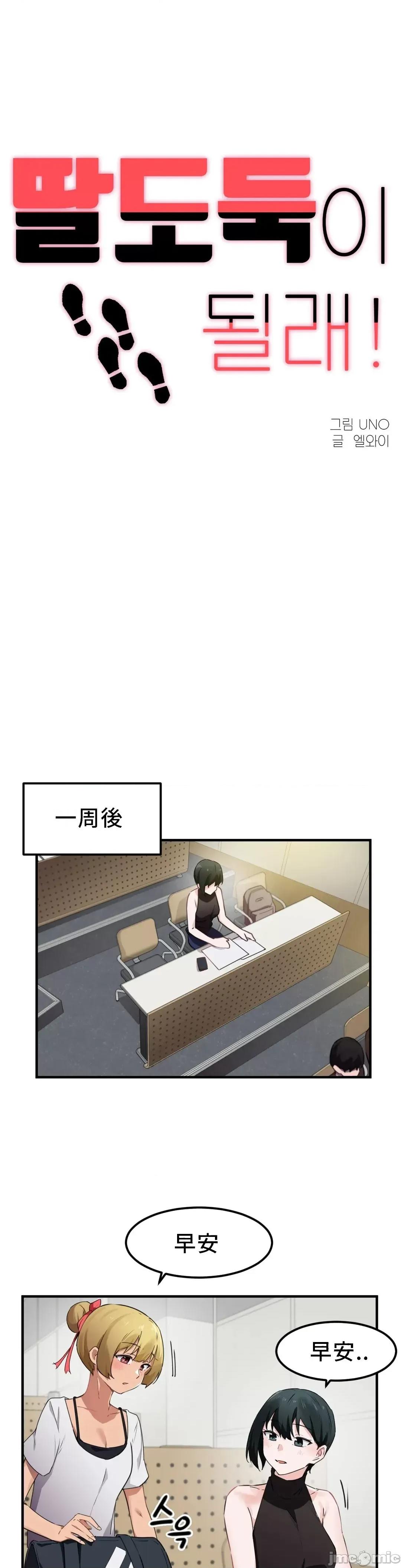 我要成为千金猎人！ 我要成为千金猎人 51(S2-06) 第1页