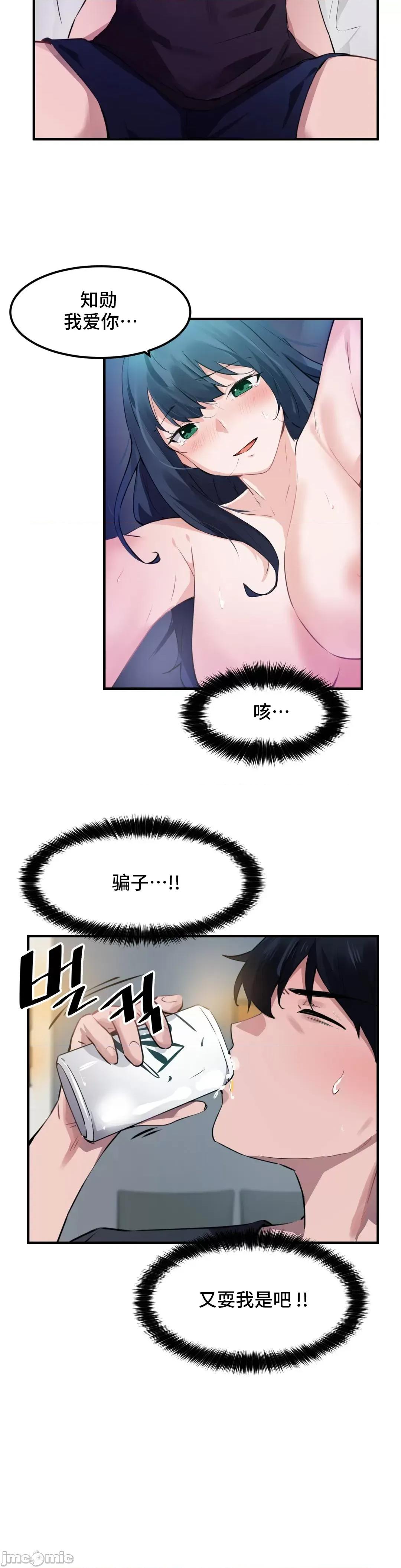 我要成为千金猎人！ 我要成为千金猎人 51(S2-06) 第4页
