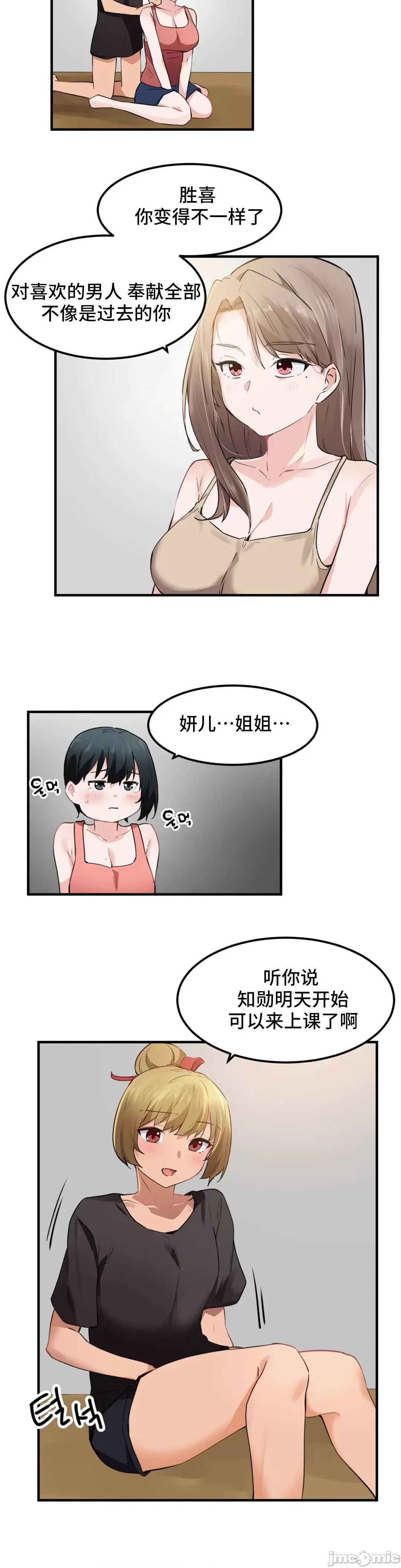 我要成为千金猎人！ 我要成为千金猎人 52(S2-07) 第4页