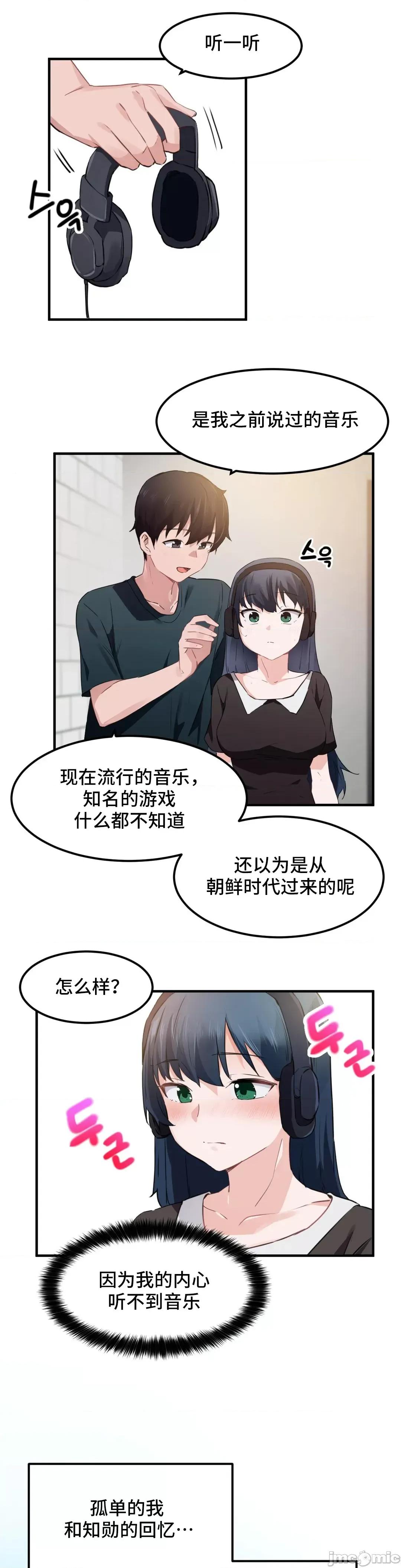 我要成为千金猎人！ 我要成为千金猎人 52(S2-07) 第10页