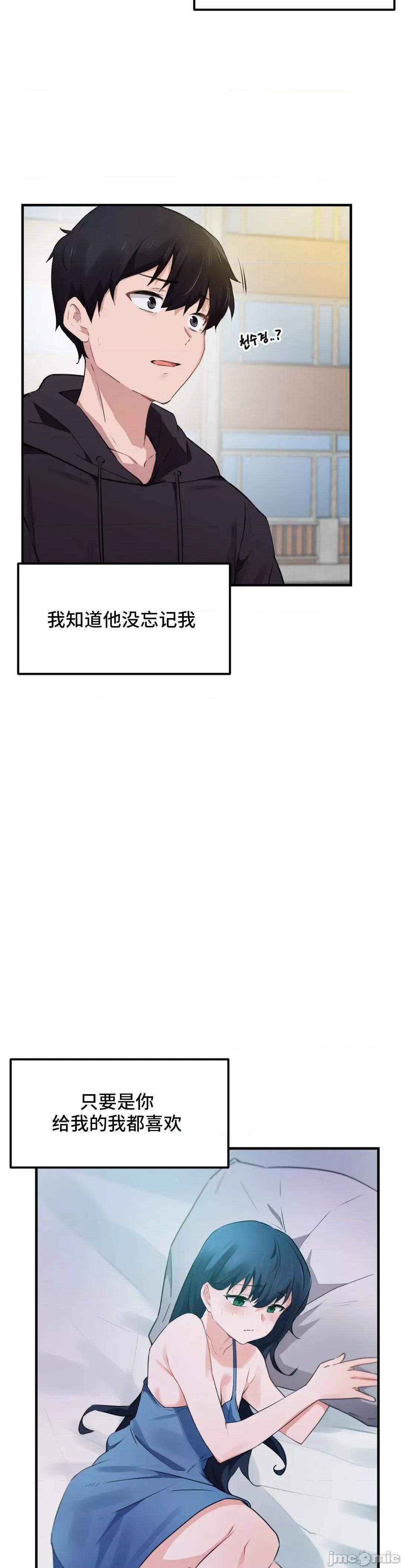 我要成为千金猎人！ 我要成为千金猎人 52(S2-07) 第14页