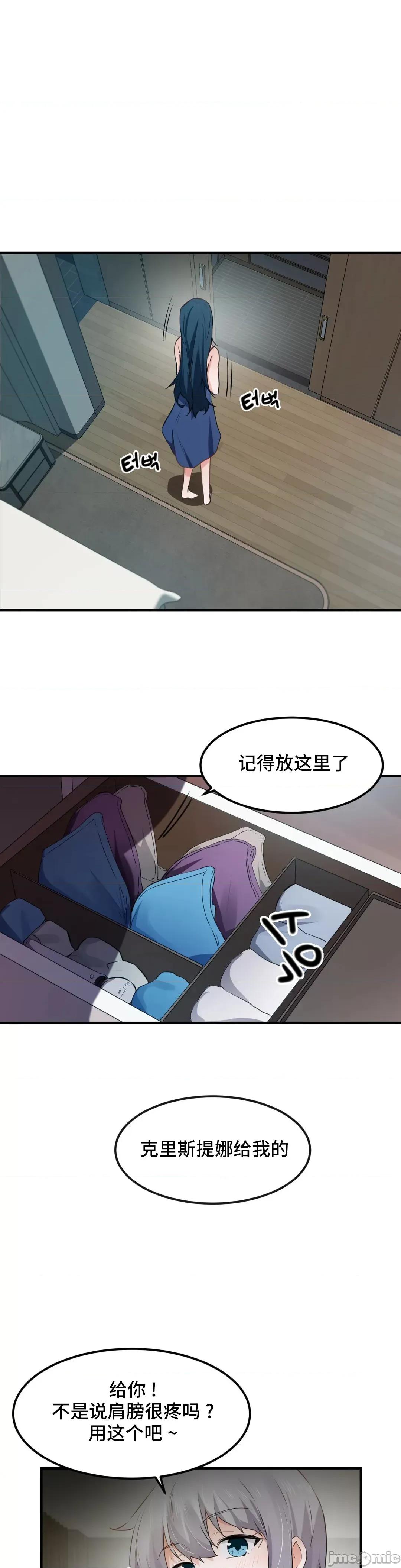 我要成为千金猎人！ 我要成为千金猎人 52(S2-07) 第20页