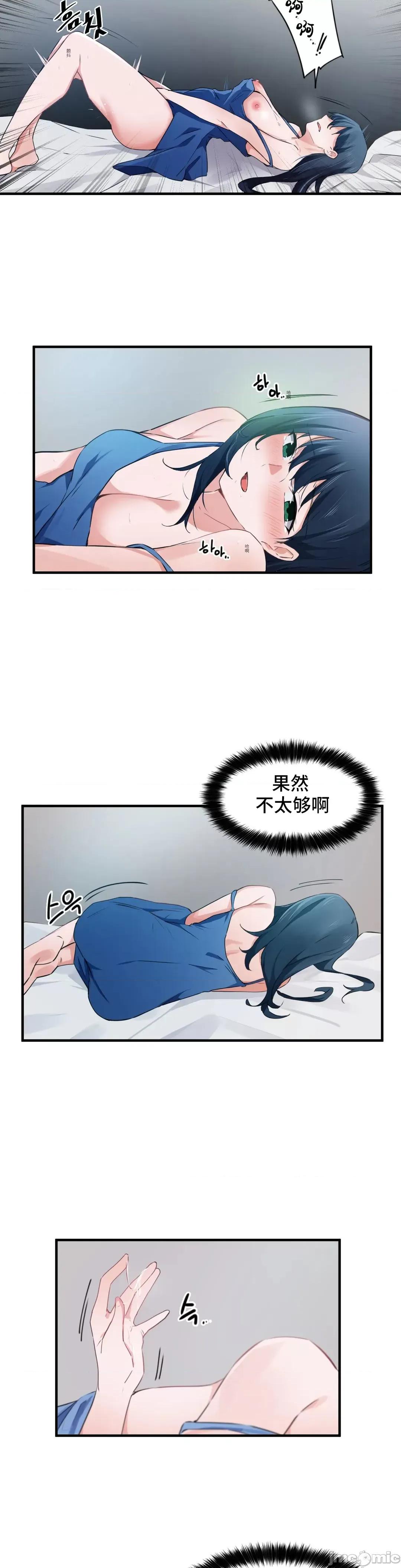 我要成为千金猎人！ 我要成为千金猎人 52(S2-07) 第23页