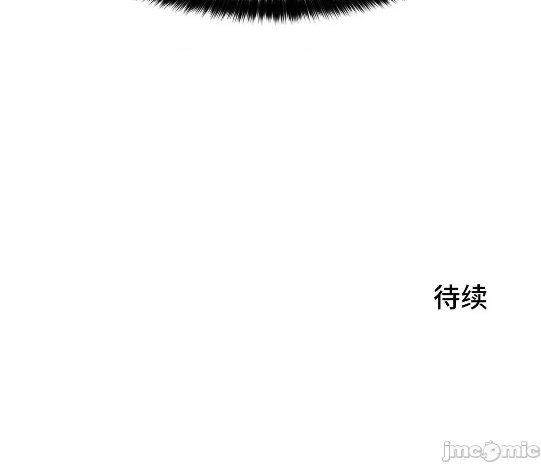我要成为千金猎人！ 我要成为千金猎人 52(S2-07) 第26页