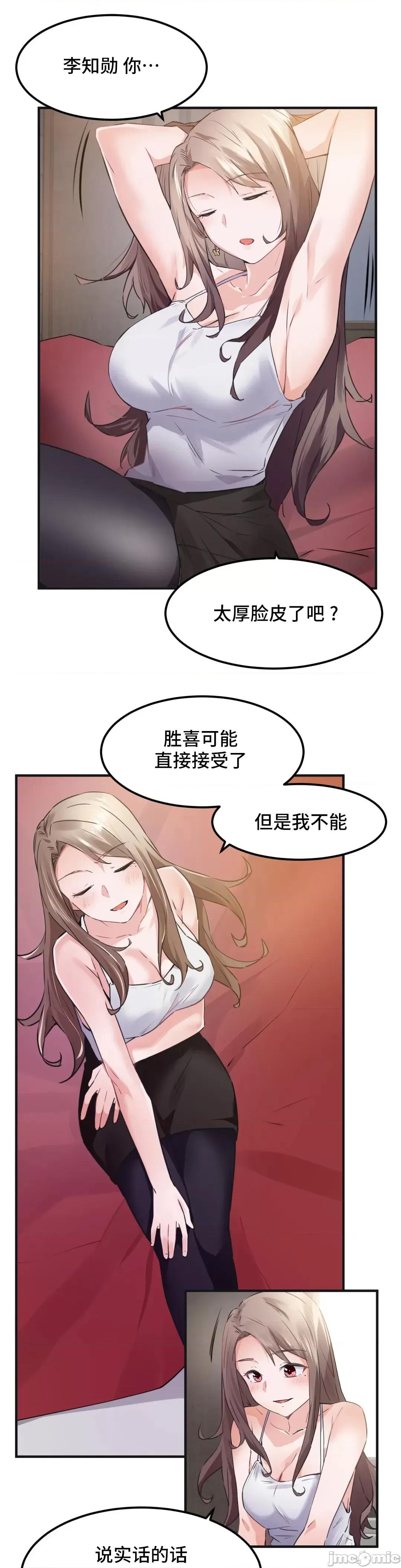 我要成为千金猎人！ 我要成为千金猎人 53(S2-08) 第4页