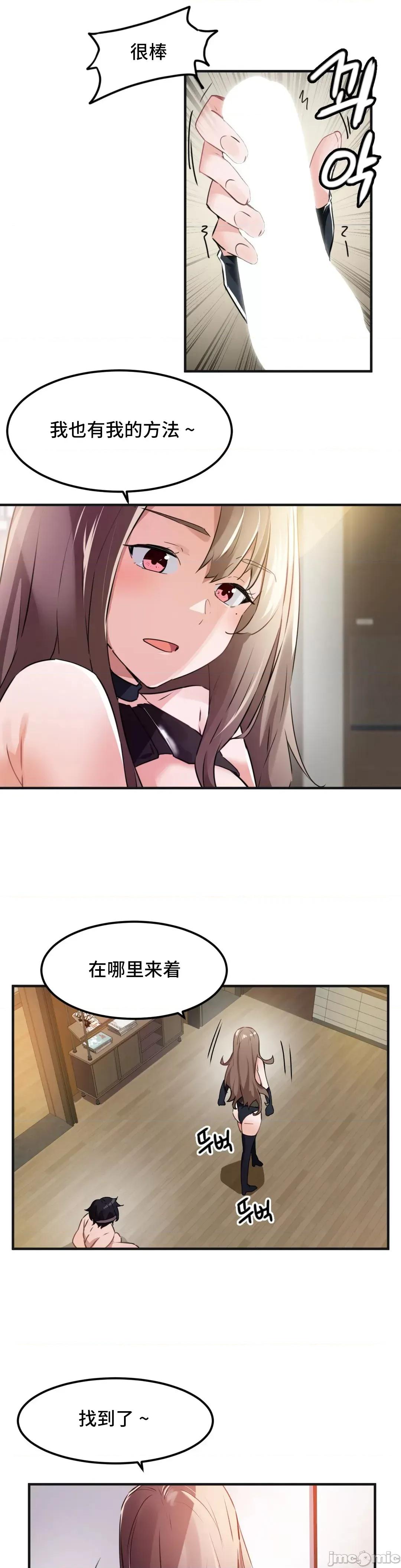 我要成为千金猎人！ 我要成为千金猎人 53(S2-08) 第21页