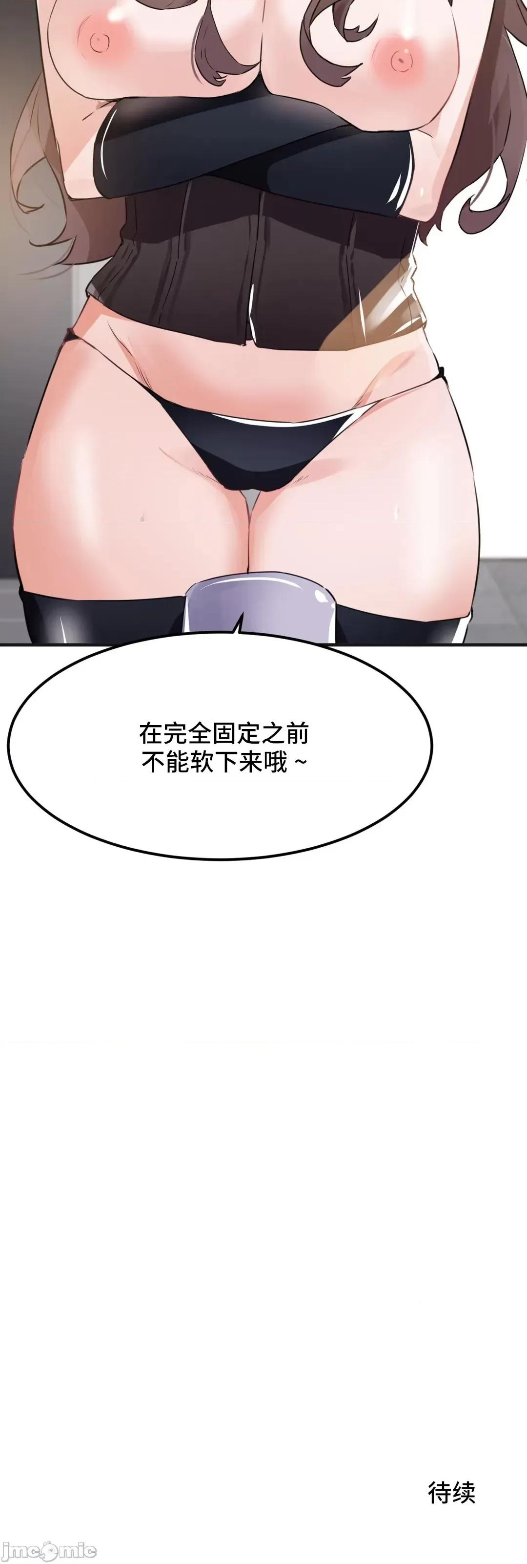 我要成为千金猎人！ 我要成为千金猎人 53(S2-08) 第24页