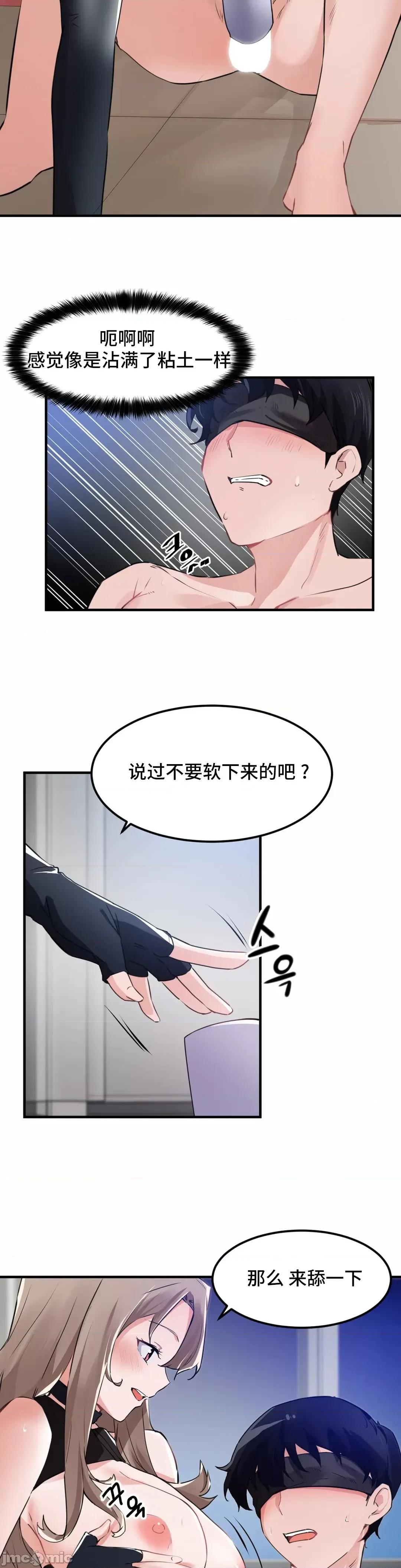 我要成为千金猎人！ 我要成为千金猎人 54(S2-09) 第3页