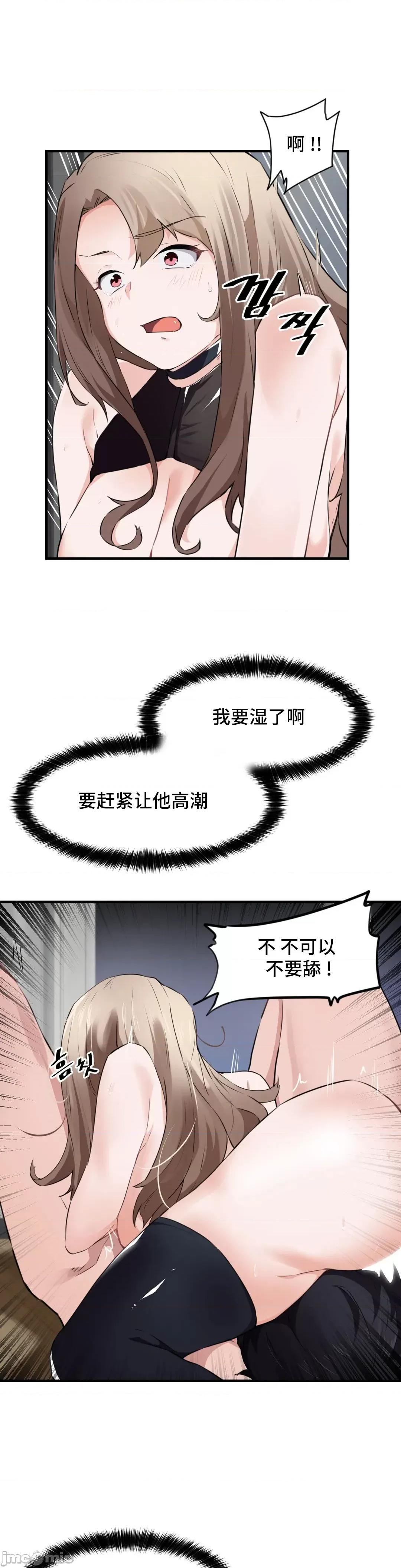 我要成为千金猎人！ 我要成为千金猎人 54(S2-09) 第11页