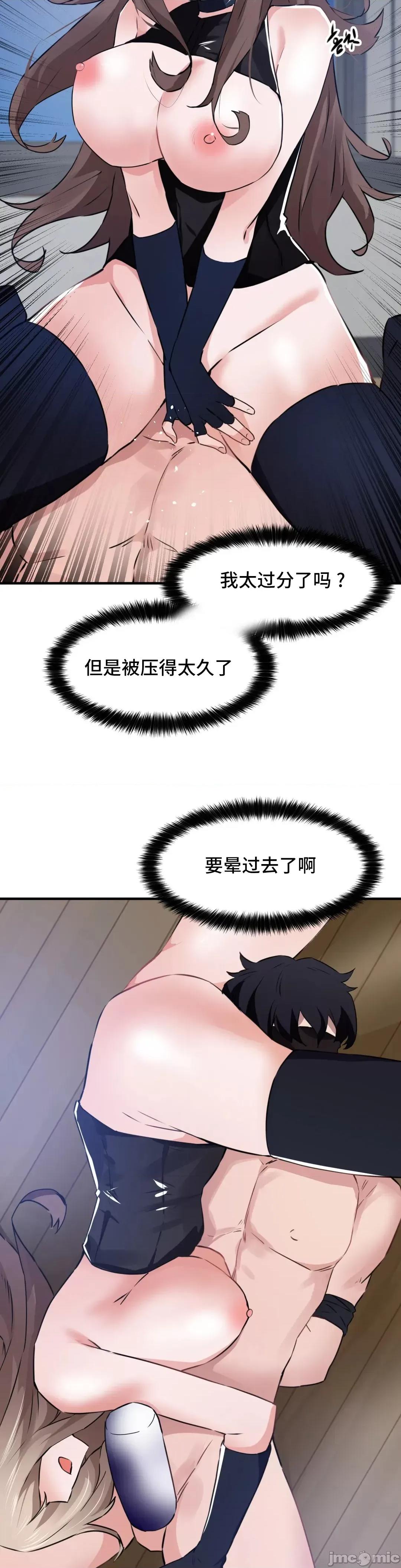 我要成为千金猎人！ 我要成为千金猎人 54(S2-09) 第13页