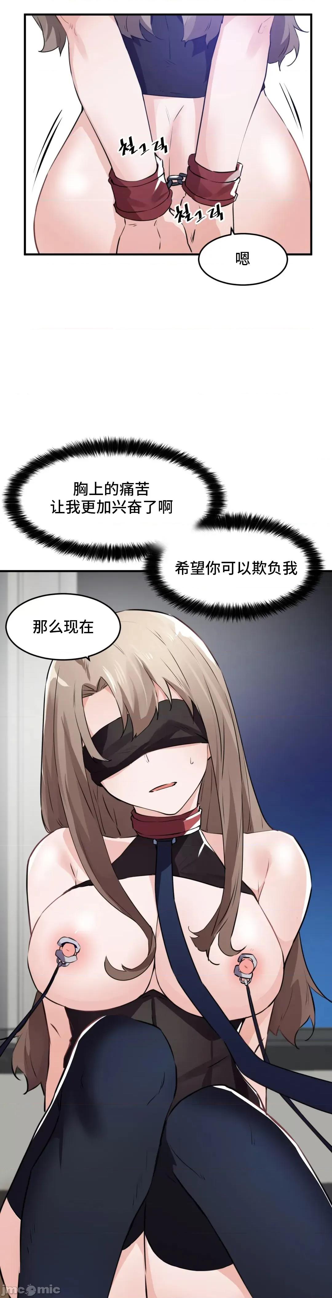 我要成为千金猎人！ 我要成为千金猎人 54(S2-09) 第20页