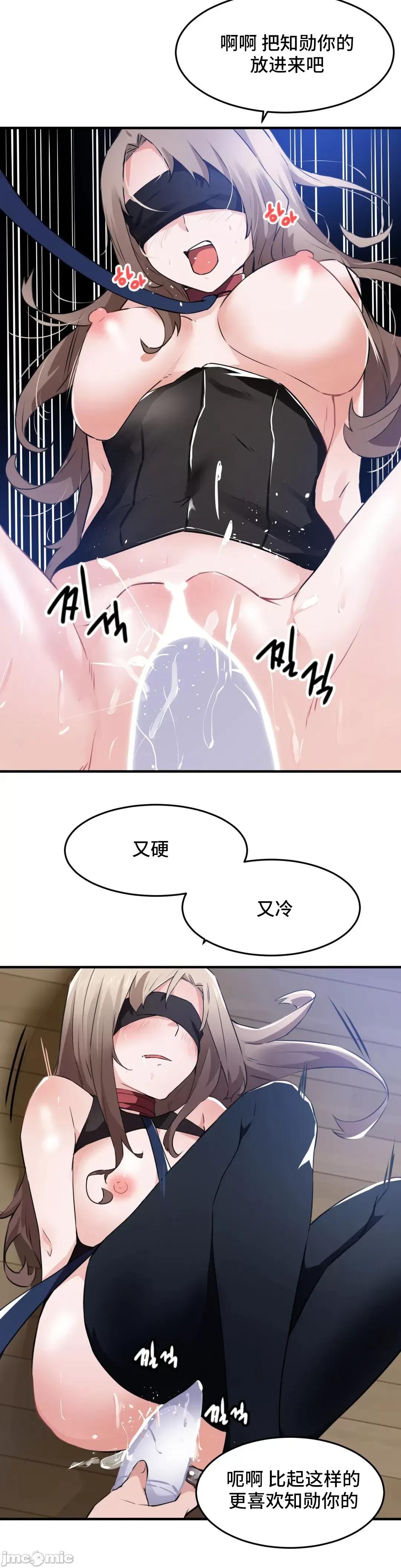 我要成为千金猎人！ 我要成为千金猎人 54(S2-09) 第25页