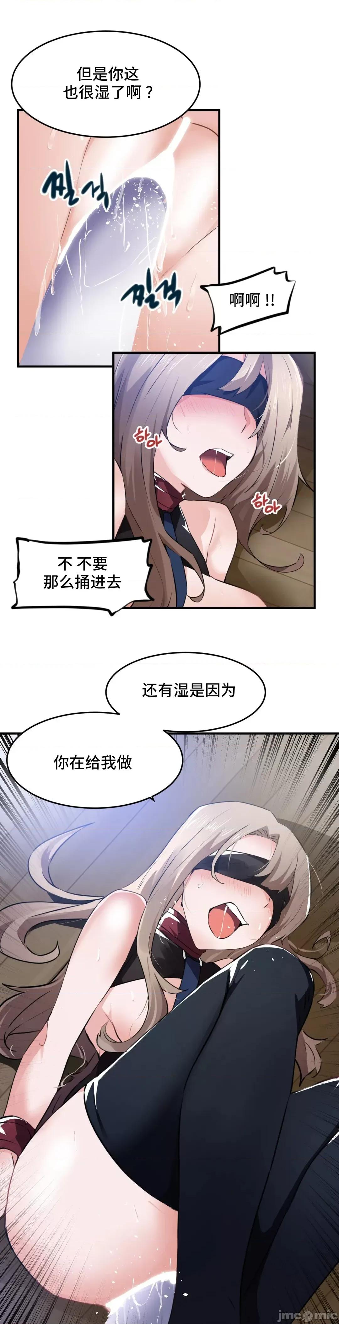 我要成为千金猎人！ 我要成为千金猎人 54(S2-09) 第26页