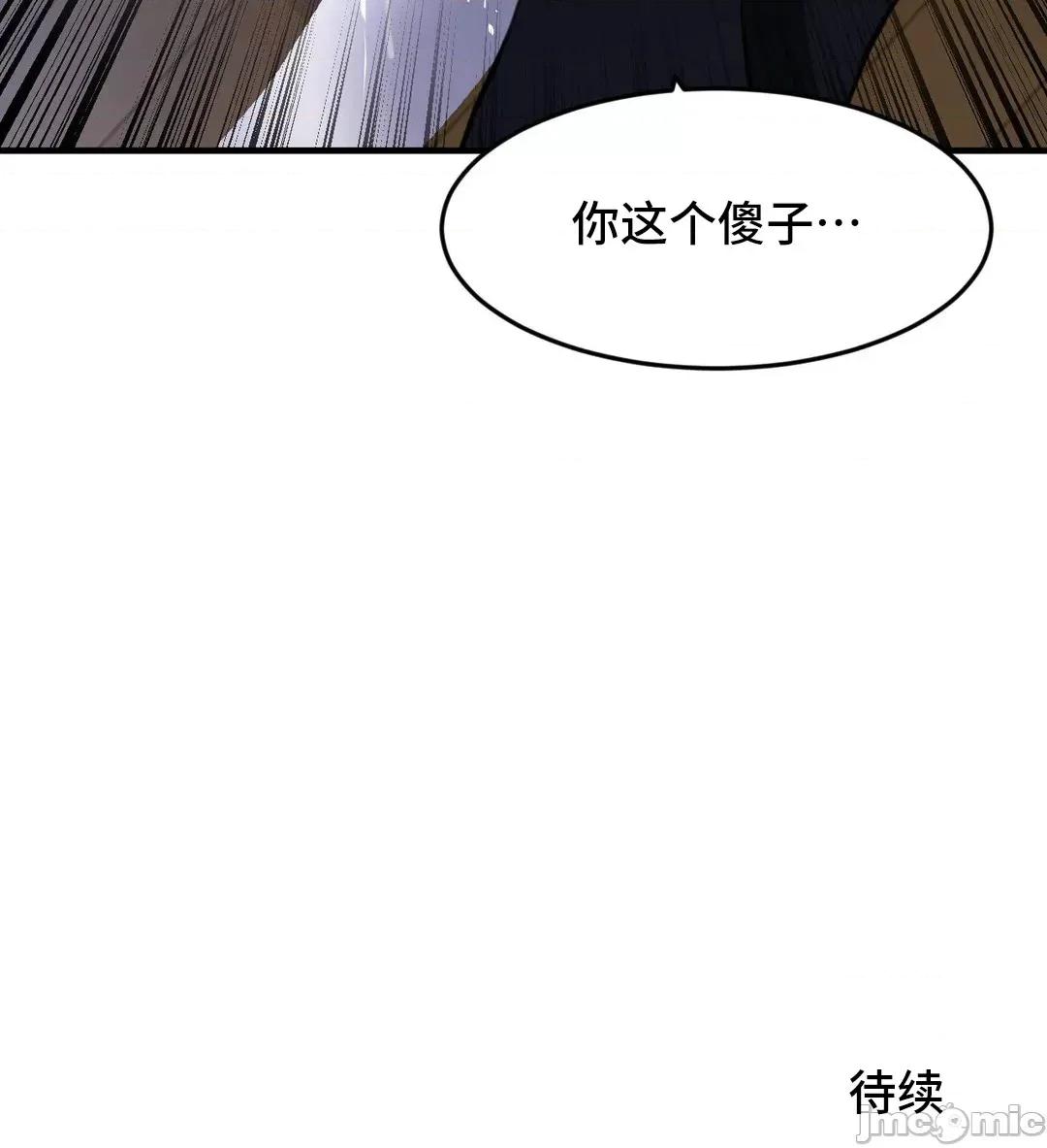 我要成为千金猎人！ 我要成为千金猎人 54(S2-09) 第27页