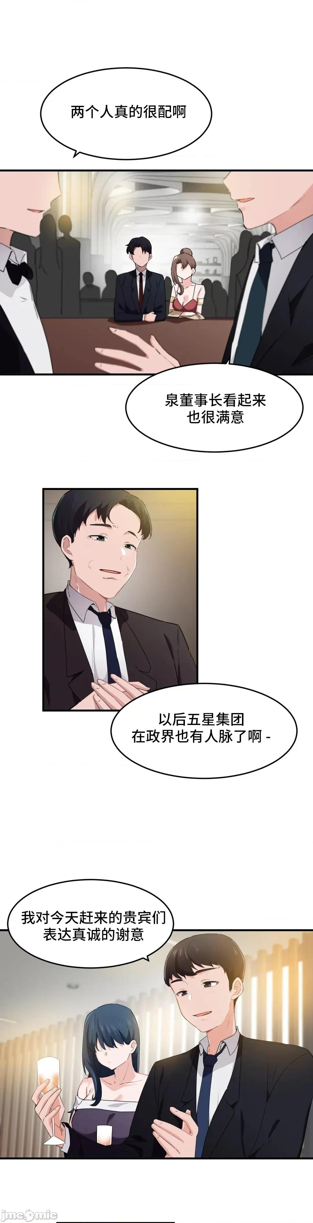 我要成为千金猎人！ 我要成为千金猎人 56(S2-11) 第4页