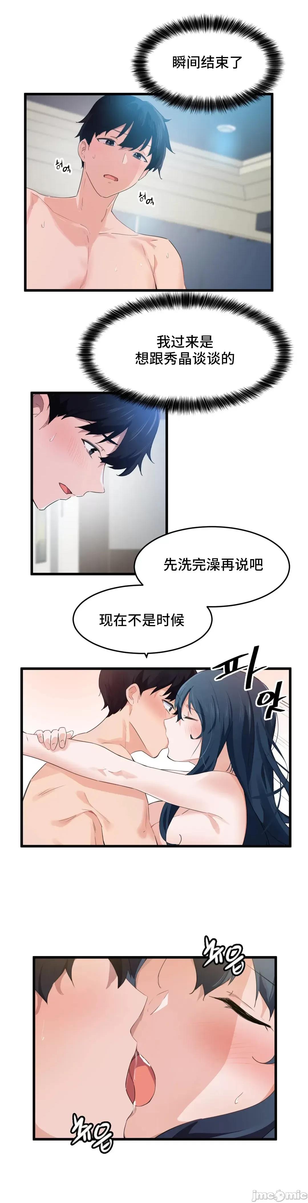 我要成为千金猎人！ 我要成为千金猎人 57(S2-12) 第3页