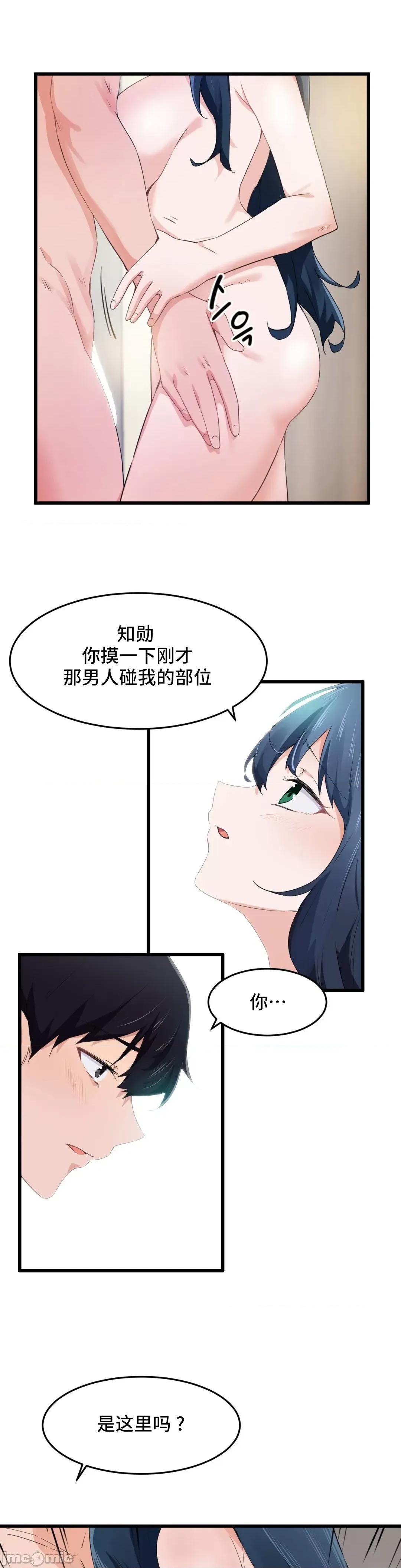 我要成为千金猎人！ 我要成为千金猎人 57(S2-12) 第4页