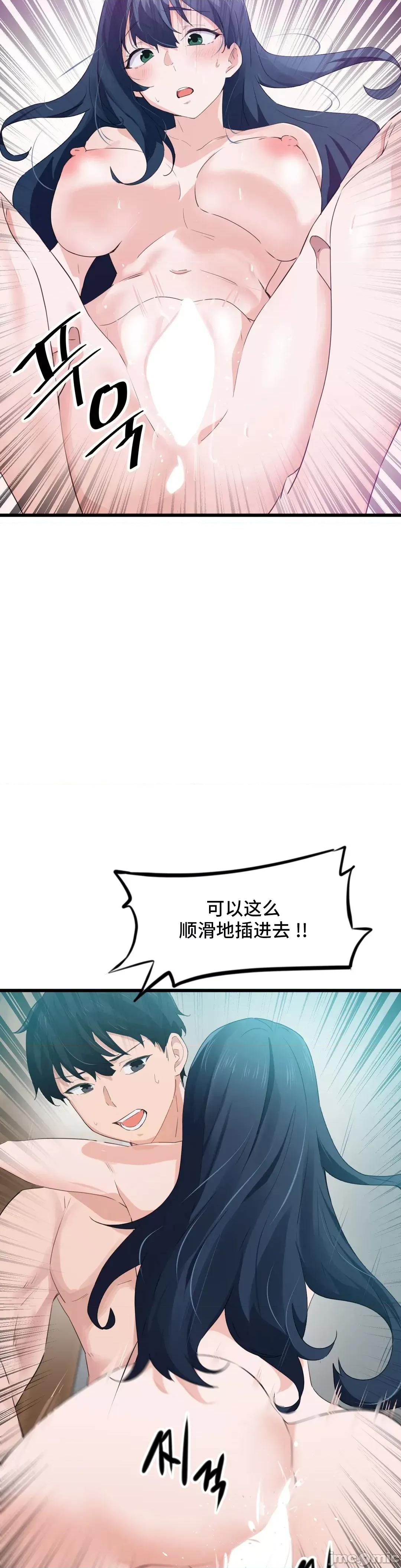 我要成为千金猎人！ 我要成为千金猎人 57(S2-12) 第10页