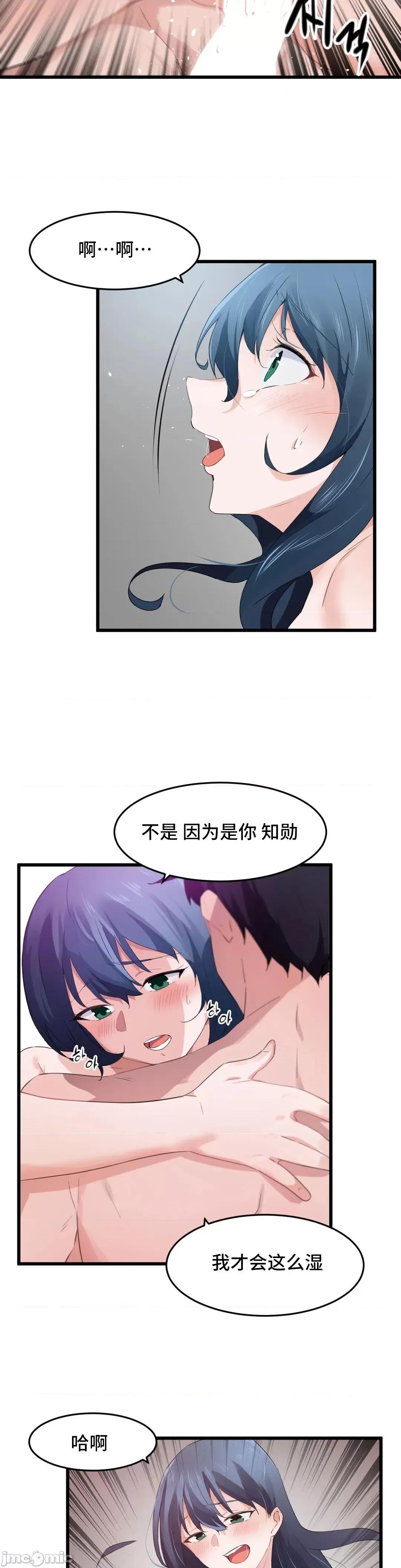 我要成为千金猎人！ 我要成为千金猎人 57(S2-12) 第11页